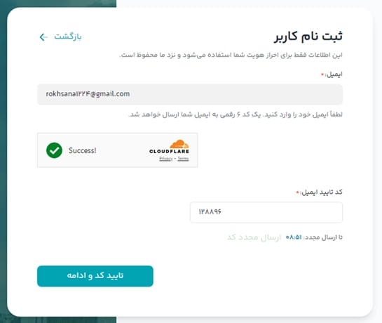 وارد کردن ایمیل در ایرنیک